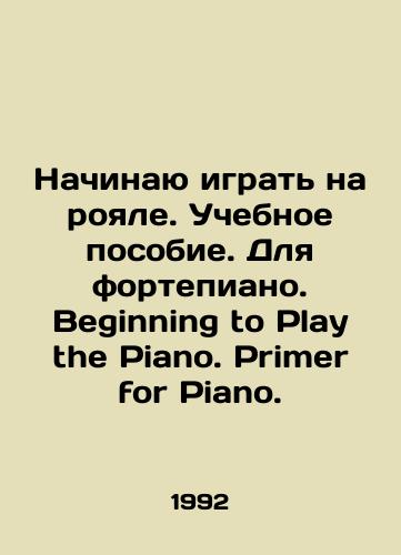 Nachinayu igrat' na royale Uchebnoe posobie Dlya fortepiano Beginning to Play the Piano Primer for Piano/ I start playing the piano Textbook For the piano Beginning to Play the Piano Primer for Piano - landofmagazines.com