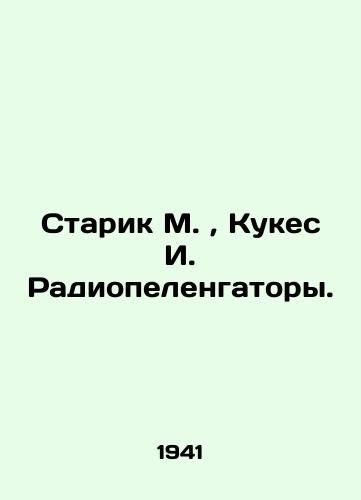 Starik M., Kukes I. Radiopelengatory./Old Man M., Kukes I. Radiopelengators. In Russian (ask us if in doubt) - landofmagazines.com