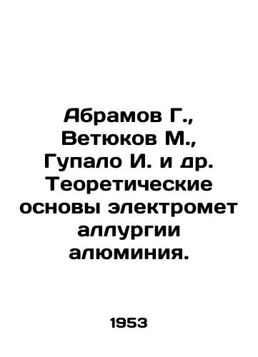 Abramov G., Vetyukov M., Gupalo I. i dr. Teoreticheskie osnovy elektrometallurgii alyuminiya./Abramov G., Vetyukov M., Gupalo I. et al. Theoretical foundations of aluminum electrometallurgy. In Russian (ask us if in doubt) - landofmagazines.com