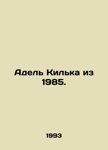 Adel' Kil'ka iz 1985./Adele Kielka from 1985. In Russian (ask us if in doubt) - landofmagazines.com
