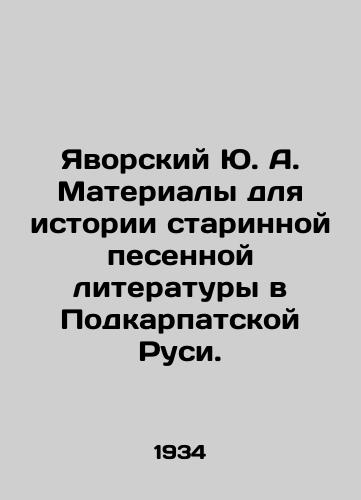 Yavorskiy Yu. A. Materialy dlya istorii starinnoy pesennoy literatury v Podkarpatskoy Rusi./Yu. A. Yavorsky Materials for the History of Ancient Song Literature in Carpathian Russia. In Russian (ask us if in doubt) - landofmagazines.com