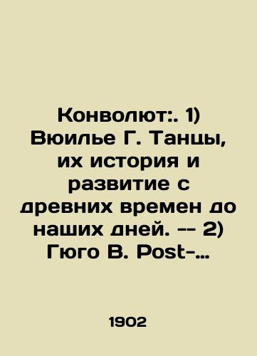 Konvolyut:. 1) Vyuile G. Tantsy, ikh istoriya i razvitie s drevnikh vremen do nashikh dney. -- 2) Gyugo V. Post-scriptum moey zhizni: Posmert. proizvedenie. -- 3) Malenkie rasskazy M. Tven, G. Uells, A. Frans i dr. . . # 1, 2, 4, 9./Convolute:. 1) Wuillier G. Dances, their history and development from ancient times to the present day. -- 2) Hugo W. Post-scriptum of my life: a posthumous work. -- 3) Little Stories by M. Twain, G. Wells, A. France et al. . . # 1, 2, 4, 9. In Russian (ask us if in doubt) - landofmagazines.com