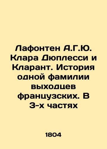 Lafonten A.G.Yu. Klara Dyuplessi i Klarant. Istoriya odnoy familii vykhodtsev frantsuzskikh. V 3-kh chastyakh/Lafontaine A.G.Y. Clara Duplessis et Clarant. A story of a French family name. In 3 parts In Russian (ask us if in doubt) - landofmagazines.com