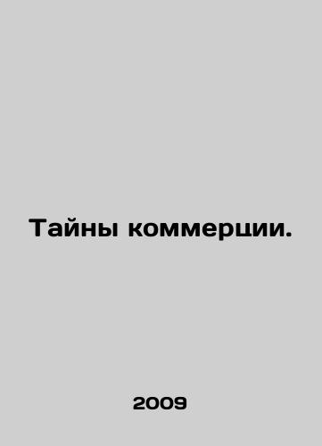 Tayny kommertsii./Secrets of Commerce. In Russian (ask us if in doubt) - landofmagazines.com