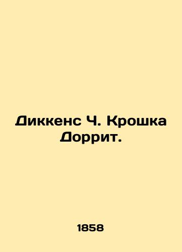Dikkens Ch. Kroshka Dorrit./Dickens C. Tiny Dorrit. In Russian (ask us if in doubt) - landofmagazines.com