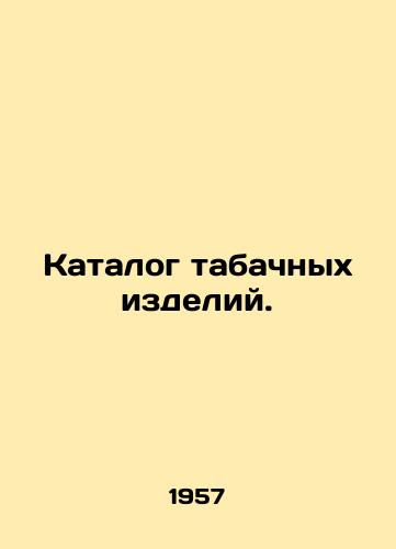 Katalog tabachnykh izdeliy./Tobacco catalogue. In Russian (ask us if in doubt) - landofmagazines.com