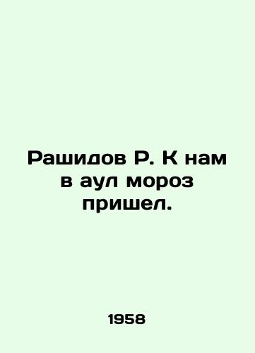 Rashidov R. K nam v aul moroz prishel./Rashidov R. came to our village cold. In Russian (ask us if in doubt) - landofmagazines.com
