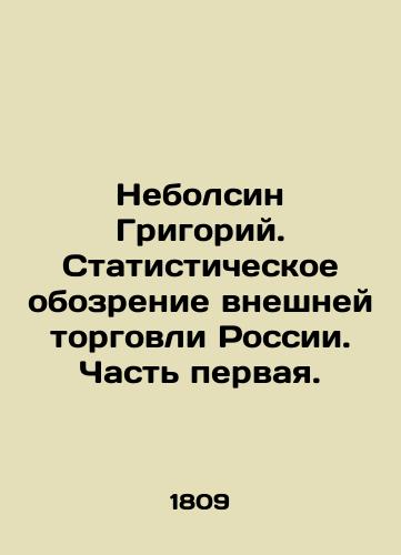Nebolsin Grigoriy. Statisticheskoe obozrenie vneshney torgovli Rossii. Chast' pervaya./Nebolsin Grigory. Statistical Review of Russia's Foreign Trade. Part One. In Russian (ask us if in doubt) - landofmagazines.com