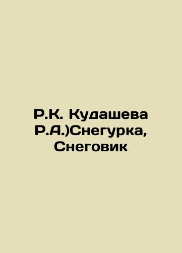 Trudy topografo-geodezicheskoy komissii (za 1893 god). Vypuski 1,2,3,4 v odnom pereplete./Proceedings of the Survey Commission (1893). Issues 1,2,3,4 in one book. In Russian (ask us if in doubt). - landofmagazines.com
