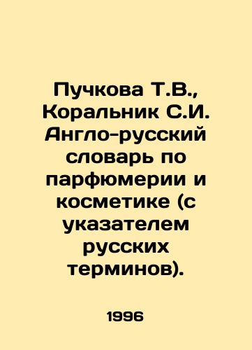 Puchkova T.V., Koral'nik S.I. Anglo-russkiy slovar' po parfyumerii i kosmetike (s ukazatelem russkikh terminov)./Puchkova T.V., Koralnik S.I. Anglo-Russian Dictionary of Perfumery and Cosmetics (with an index of Russian terms). In Russian (ask us if in doubt) - landofmagazines.com