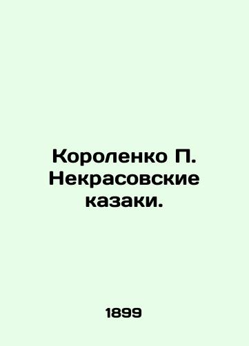 Ekonomicheskaya bezopasnost Rossii: uroki krizisa i perspektivy rosta./Russias Economic Security: Lessons from the Crisis and Prospects for Growth. In Russian (ask us if in doubt) - landofmagazines.com