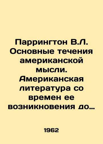 Parrington V.L. Osnovnye techeniya amerikanskoy mysli. Amerikanskaya literatura so vremen ee vozniknoveniya do 1920 goda. V 3-kh tomakh/Parrington V.L. Main currents of American thought. American literature from its inception until 1920. In 3 volumes In Russian (ask us if in doubt) - landofmagazines.com