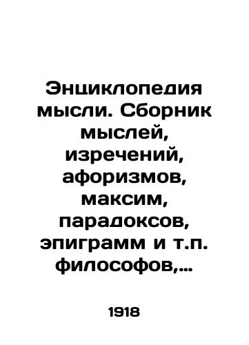 Entsiklopediya mysli. Sbornik mysley, izrecheniy, aforizmov, maksim, paradoksov, epigramm i t.p. filosofov, uchenykh, pisateley, khudozhnikov, gosudarstvennykh deyateley i dr. vsekh vremen i vsekh narodov v alfavitnom poryadke/Encyclopedia of Thought. A collection of thoughts, sayings, aphorisms, maxim, paradoxes, epigrams, etc. of philosophers, scientists, writers, artists, statesmen, and others of all times and of all peoples in alphabetical order In Russian (ask us if in doubt) - landofmagazines.com
