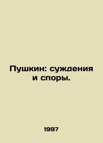 Pushkin: suzhdeniya i spory./Pushkin: judgments and arguments. - landofmagazines.com