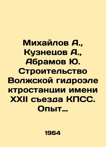 Mikhaylov A., Kuznetsov A., Abramov Yu. Stroitelstvo Volzhskoy gidroelektrostantsii imeni XXII sezda KPSS. Opyt proektirovaniya i proizvodstva rabot/Mikhailov A., Kuznetsov A., Abramov Yu. Construction of the Volga Hydroelectric Power Plant named after the XXII Congress of the CPSU. Experience in designing and performing works In Russian (ask us if in doubt) - landofmagazines.com