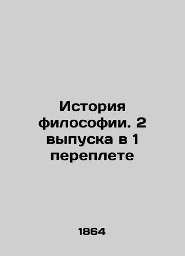 Istoriya filosofii. 2 vypuska v 1 pereplete/History of Philosophy. 2 issues in 1 book In Russian (ask us if in doubt) - landofmagazines.com