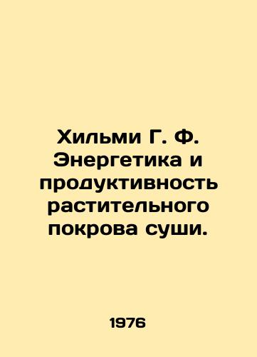 Khilmi G. F. Energetika i produktivnost rastitelnogo pokrova sushi./Hilmi G. F. Energy and Land Vegetation Productivity. In Russian (ask us if in doubt) - landofmagazines.com
