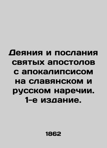 Deyaniya i poslaniya svyatykh apostolov s apokalipsisom na slavyanskom i russkom narechii. 1-e izdanie./Acts and Epistles of the Holy Apostles with the Apocalypse in Slavonic and Russian. 1st edition. In Russian (ask us if in doubt) - landofmagazines.com