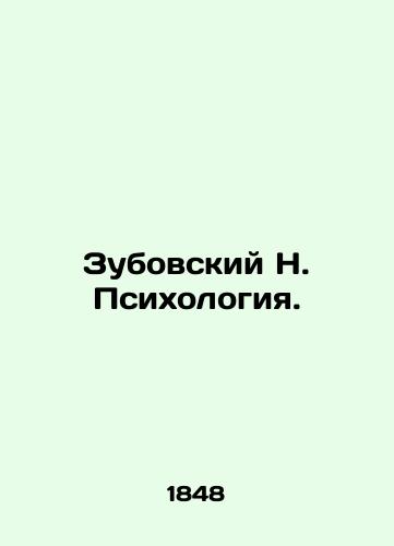 Zubovskiy N. Psikhologiya./Zubovsky N. Psychology. In Russian (ask us if in doubt) - landofmagazines.com