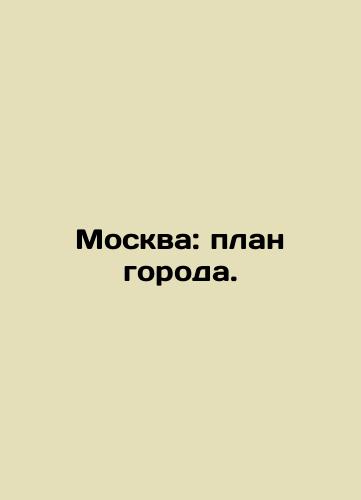Moskva: plan goroda./Moscow: city plan. - landofmagazines.com