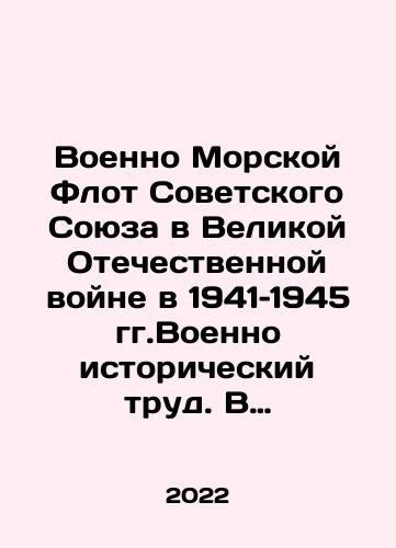 Marshalok N.V. Latinskiy yazyk i antichnoe nasledie v mezhdunarodnoy ugolovnoy yustitsii: V 2-kh chastyakh: Chast II. Antichnoe kulturnoe nasledie v sovremennom mire, mezhdunarodnom prave i ugolovnoy yustitsii: Uchebnoe posobie/Marshal N.V. Latin Language and Ancient Heritage in International Criminal Justice: In Two Parts: Part II. Ancient Cultural Heritage in the Modern World, International Law and Criminal Justice: A Textbook In Russian - landofmagazines.com