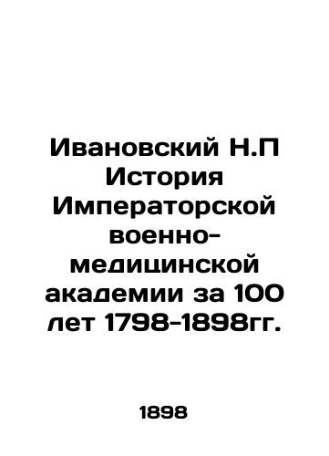 Kutepov, N.I. Velikoknyazheskaya, tsarskaya i imperatorskaya okhota na Rusi. Istoricheskiy ocherk Nikolaya Kutepova. V 4 t. T.2. T. 2: Tsarskaya okhota na Rusi tsarey Mikhaila Fedorovicha i Alekseya Mikhaylovicha. XVII vek. 2-e izd. /Kutepov, N.I. Grand-Ducal, Tsarist, and Imperial Hunting in Russia. Historical Essay of Nikolai Kutepov. Volume 4, Vol.2, Vol.2, Vol. 2: Tsar Hunting in Russia of Tsars Mikhail Fedorovich and Alexey Mikhailovich. 17th Century, 2nd ed. - landofmagazines.com