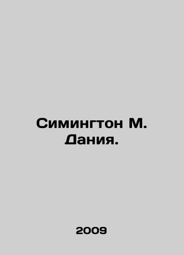 Simington M. Daniya./Simington M. Denmark In Russian (ask us if in doubt) - landofmagazines.com