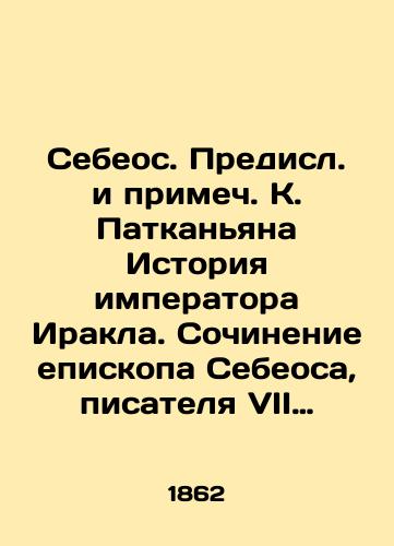 Sebeos. Predisl. i primech. K. Patkan'yana Istoriya imperatora Irakla. Sochinenie episkopa Sebeosa, pisatelya VII veka. Perevod s armyanskogo/Sebeos. Preface and Note by K. Patkanyan History of the Emperor Herakles. Writing by Bishop Sebeos, 7th century writer. Translation from Armenian In Russian (ask us if in doubt) - landofmagazines.com
