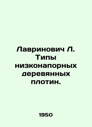 Lavrinovich L. Tipy nizkonapornykh derevyannykh plotin./Lavrynovych L. Types of low-pressure wooden dams In Russian (ask us if in doubt) - landofmagazines.com