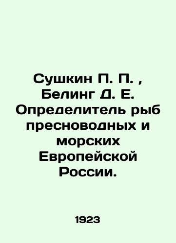 Moskovskiy Malyy Teatr 1824-1924./Moscow Maly Theatre 1824-1924. In Russian (ask us if in doubt). - landofmagazines.com
