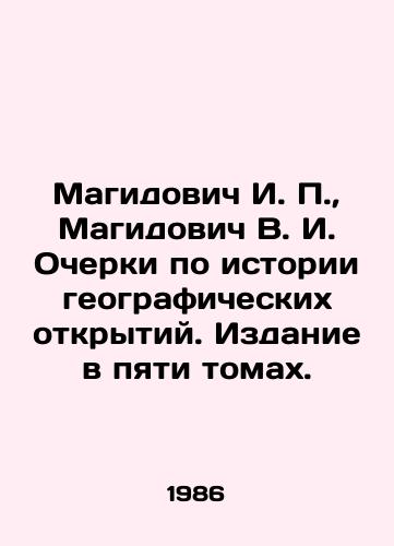 Magidovich I P, Magidovich V I Ocherki po istorii geograficheskikh otkrytiy/ Magidovich I P, Magidovich V I Essays on the history of geographic discoveries - landofmagazines.com