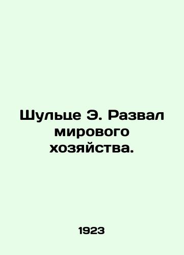 Shul'tse E. Razval mirovogo khozyaystva./Schulze E. The collapse of the world economy. In Russian (ask us if in doubt) - landofmagazines.com