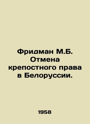 Fridman M.B. Otmena krepostnogo prava v Belorussii./Friedman M.B. Abolition of Serfdom in Belarus. In Russian (ask us if in doubt) - landofmagazines.com