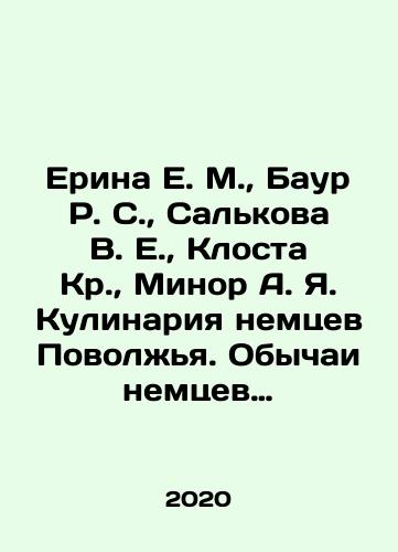 Erina E. M., Baur R. S., Sal'kova V. E., Klosta Kr., Minor A. Ya. Kulinariya nemtsev Povolzh'ya. Obychai nemtsev Povolzh'ya. Poslovitsy i pogovorki nemtsev Povolzh'ya-komplekt iz trekh knig./Erina E. M., Baur R. S., Salkova V. E., Closta Kr., Minor A. Ya. Cooking of the Germans of the Volga region. The customs of the Germans of the Volga region. Proverbs and proverbs of the Germans of the Volga region - a set of three books. In Russian (ask us if in doubt) - landofmagazines.com