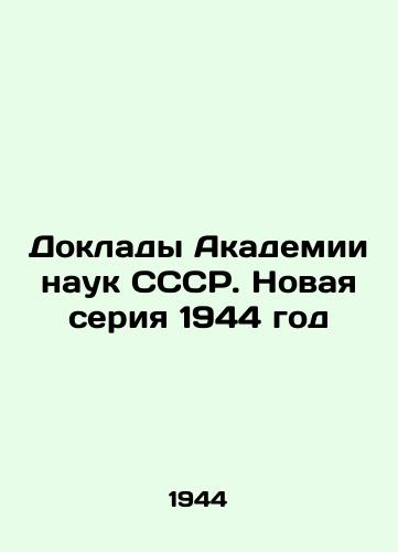 Doklady Akademii nauk SSSR. Novaya seriya 1944 god/Reports of the USSR Academy of Sciences. New series 1944 In Russian (ask us if in doubt) - landofmagazines.com