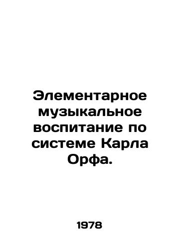 Elementarnoe muzykal'noe vospitanie po sisteme Karla Orfa./Elementary music education according to the Karl Orff system. In Russian (ask us if in doubt) - landofmagazines.com