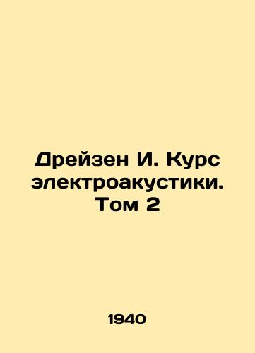 Dreyzen I. Kurs elektroakustiki. Tom 2/Dreisen I. Electroacoustics Course. Volume 2 In Russian (ask us if in doubt) - landofmagazines.com