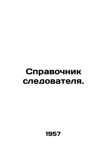 Spravochnik sledovatelya./Investigators Handbook. In Russian (ask us if in doubt) - landofmagazines.com