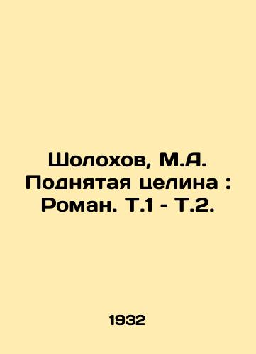 Sholokhov, M.A. Podnyataya tselina : Roman. T.1 - T.2./Sholokhov, M.A. Raised virgin land: Roman In Russian (ask us if in doubt) - landofmagazines.com