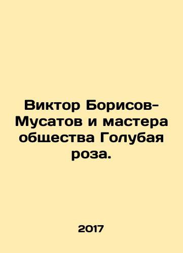 Viktor Borisov-Musatov i mastera obshchestva Golubaya roza./Viktor Borisov-Musatov and the masters of the Blue Rose Society. - landofmagazines.com