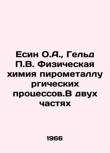 Esin O.A., Geld P.V. Fizicheskaya khimiya pirometallurgicheskikh protsessov.V dvukh chastyakh/Yesin O.A., Geld P.V. Physical chemistry of pyrometallurgical processors. In two parts In Russian (ask us if in doubt) - landofmagazines.com