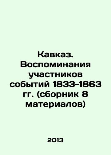 Kavkaz. Vospominaniya uchastnikov sobytiy 1833-1863 gg. (sbornik 8 materialov)/Caucasus. Memories of the participants of the events of 1833-1863 (collection of 8 materials) In Russian (ask us if in doubt) - landofmagazines.com