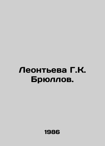 Leonteva G.K. Bryullov./Leontieva G. K. Bryllov. In Russian (ask us if in doubt) - landofmagazines.com