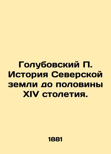 Golubovskiy P. Istoriya Severskoy zemli do poloviny XIV stoletiya./Golubovsky P. History of the North Land until the half of the fourteenth century. In Russian (ask us if in doubt) - landofmagazines.com