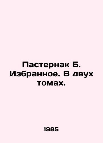 Pasternak B. Izbrannoe. V dvukh tomakh./Pasternak B. Selected. In two volumes. In Russian (ask us if in doubt) - landofmagazines.com
