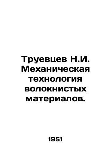 Truevtsev N.I. Mekhanicheskaya tekhnologiya voloknistykh materialov./Truevtsev N.I. Mechanical technology of fibrous materials. In Russian (ask us if in doubt) - landofmagazines.com
