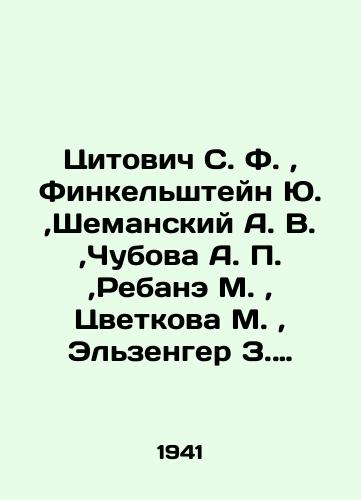 Tsitovich S F, Finkelshteyn Yu, Shemanskiy A V, Chubova A P, Rebane M, Tsvetkova M, Elzenger Z Oranienbaum Kitayskiy dvorets-muzey i park Petergof/ Tsitovich S F, Finkelstein Yu, Shemansky A V, Chubova A P, Rebane M, Tsvetkova M, Elzenger Z Oranienbaum Chinese Palace Museum and Park Peterhof Grand Palace Museum Peterhof Alexandria in Peterhof Peterhof Gardens and fountains In Russian (ask us if in doubt) - landofmagazines.com