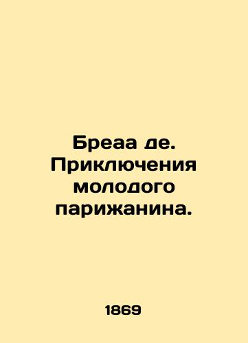 Breaa de. Priklyucheniya molodogo parizhanina./The Adventures of a Young Parisian. In Russian (ask us if in doubt) - landofmagazines.com
