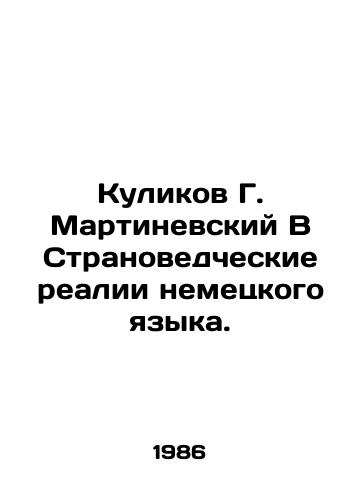 Kulikov G. Martinevskiy V Stranovedcheskie realii nemetskogo yazyka./Kulikov G. Martinevsky In The Country Realities of the German Language. In Russian (ask us if in doubt) - landofmagazines.com
