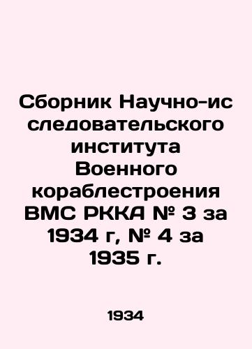 Sbornik Nauchno-issledovatel'skogo instituta Voennogo korablestroeniya VMS RKKA # 3 za 1934 g, # 4 za 1935 g./Compilation of Scientific Research Institute of Naval Shipbuilding # 3 for 1934, # 4 for 1935 In Russian (ask us if in doubt) - landofmagazines.com